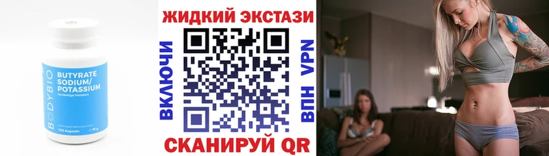 где можно купить   Опочка  blacksprut tor  БУТИРАТ бутик 