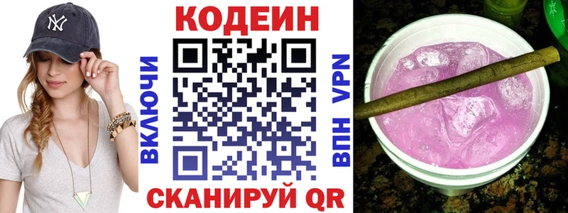продажа наркотиков  Опочка  маркетплейс формула  Codein напиток Lean (лин) 