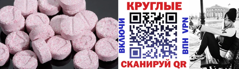 Экстази 280 MDMA Опочка